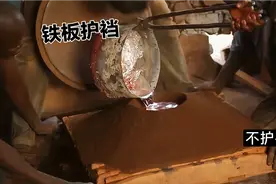 非洲尼日利亚黑人兄弟土法浇铸铝锅，过程惊险刺激，成品一言难尽视频封面