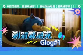 非常好看的超级蓝猫，科幻魔幻电影《刺猬索尼克》视频封面