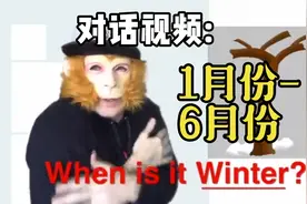 对话视频: 1月份-6月份
