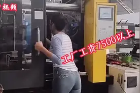 打工妹工厂上班一个月，拿到工资7800多，目标8500，看看你要来吗视频封面