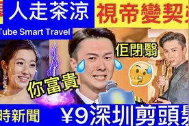 王浩信离巢TVB降呢　视帝变契弟。视频封面