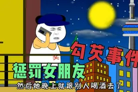 女朋友喝酒半夜才回来，想教训她一下，没想到意外发生了。视频封面