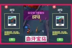 疯狂动物园：我在长城遇到很多新动物，成功抓到一匹血汗宝马视频封面