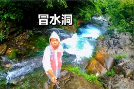 彭州白鹿冒水洞，整条河谷的水凭空从地下冒出来，全国也罕见吧？视频封面