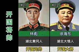 湖北籍开国将帅，1位元帅，7位上将视频封面