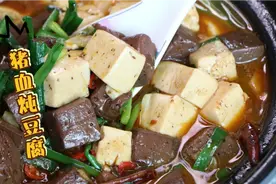 猪血炖豆腐这样做真的好吃，一锅都不够吃，做法分享给你视频封面