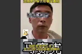 “修水龙头”事件视频本人的陈诉，事情发生反转视频封面