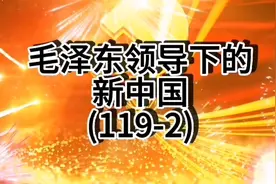 全党印发党政干部的三大纪律八项注意视频封面