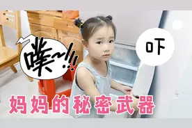 3岁女儿吵着要吃雪糕，90后宝妈拿了啥，小可爱立马关了冰箱