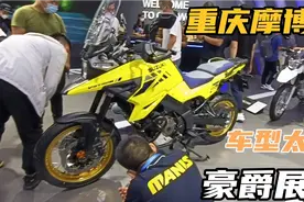 重庆摩博会，豪爵铃木展台，所有车型都在这里了！视频封面
