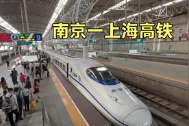 全程实拍南京站到上海高铁，G7041次和谐号，一个半小时就到了视频封面