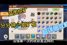 迷你世界单人生存:水刀蓝图挖矿大法让你分分钟走上致富之路！视频封面