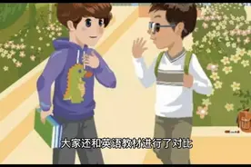 没完了，人教英语教材被爆出问题视频封面