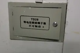 等电位联结端子箱有什么作用，一起来了解下？视频封面