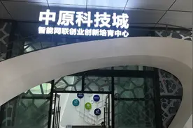 中原科技城视频封面