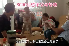 再怎么厉害的人，没有老父母的帮助，你真的啥也干不了视频封面