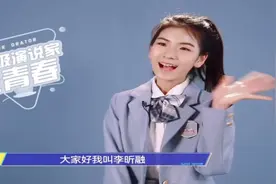 李昕融在《超级演说家·正青春》的舞台上说出了自己一生的经历。视频封面