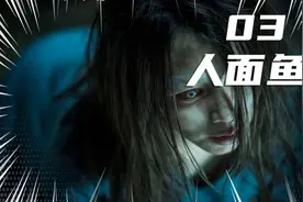 小男孩捡到一条鱼带回家，却让男孩的妈妈变得神智不清。视频封面