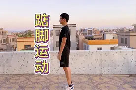太神奇，“踮脚运动”我只练了15天，腰椎舒畅，打通全身堵塞视频封面