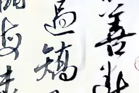菜根譚語一則自勉耳-清能有容，仁能善斷，明不傷察，直不過矯。视频封面