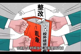 8点到校将成为过去式？中小学生上课时间调整，5月1号逐步实行！视频封面