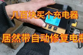 电瓶不好买个智能充电器，还带有电瓶修复功能，不知道真的假的