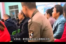 家长会被老师批评了，儿子的这番话让我无言以对啊。视频封面