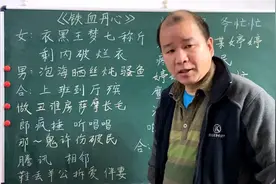 终于出教程了，粤语歌《铁血丹心》谐音教学，简单易懂视频封面