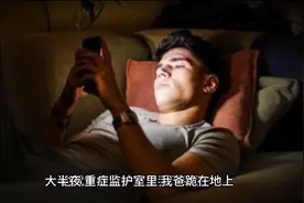 《吸阳返寿》爷爷为了还老返寿，每天都得吸孙子的阳气……视频封面