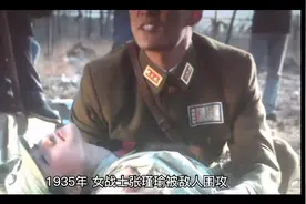 女战士张瑾瑜夫妇二人为革命事业献出了年轻的生命视频封面