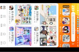 233乐园来给你们试用游戏啦！