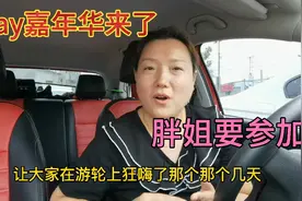 胖姐想参加西瓜play嘉年华，用川普给自己拉拉票，你会支持她吗？视频封面