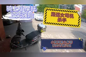 新车第二年上交强险！阿信骑着小摩托去营业厅办理，看能否有优惠视频封面