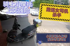 新车第二年上交强险！阿信骑着小摩托去营业厅办理，看能否有优惠视频封面