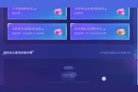 没有电视，手机下了个鲜时光，结果用不了