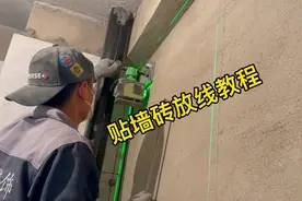 瓦工放线教程，贴墙砖不会放线的瓦工新手，适合新手贴砖教程来了
