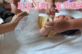 肌张力高，对孩子大脑有怎样的影响？视频封面