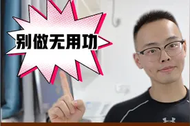 减肥蜜月期结束，就进入瓶颈期不掉秤，教你3个办法，继续减重