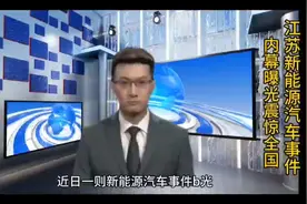 当工信部纵容新能源汽车骗取国家补贴，坑害消费者