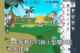 蛋仔派对#庄园教程#游乐场#