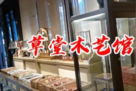 当今木艺雕刻的顶尖之作，值得一看！视频封面