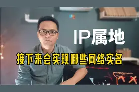 微信、抖音有大动作，防范IP虚拟工具骗局视频封面
