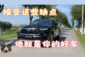 试驾全新一代汉兰达：优点突出、但这些缺点你也应该知道