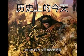 #致敬历史 10月12日历史上的今天发生了哪些事？