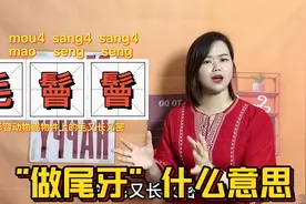 广东广西人请回答：表达空的粤语叠词有哪些？北方朋友表示太难了视频封面
