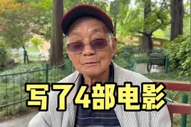 上海92岁爷叔，小学五年级，写过四部电影，80年代卖了600多万视频封面