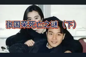 张国荣死亡之谜（下）:张国荣遗言我一生没做坏事，为何这样视频封面
