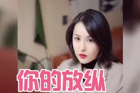 我无限的宽容，你肆无忌惮的放纵，这就是对我的回报吗