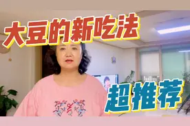 韩式豆汁面。大豆与坚果、芝麻等融合，营养丰富。简单易学视频封面