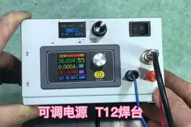 旧电脑卖废品不值钱 把这个东西拆下来 改成可调电源加T12焊台视频封面